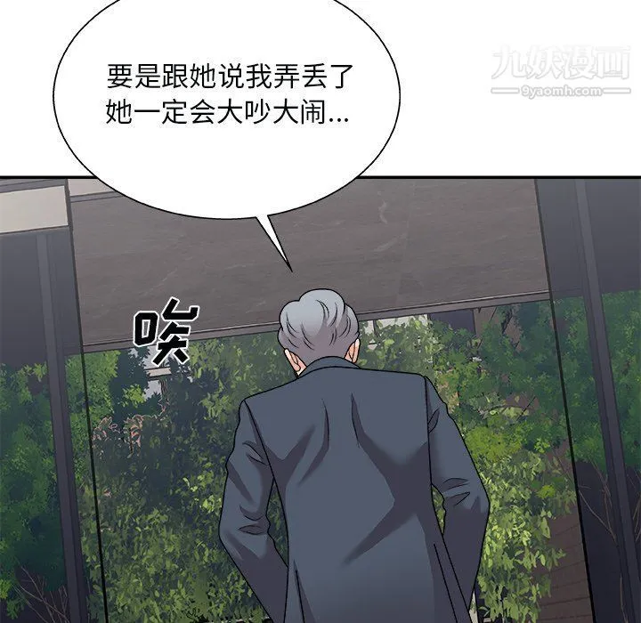 主播小姐 第96话 第50页