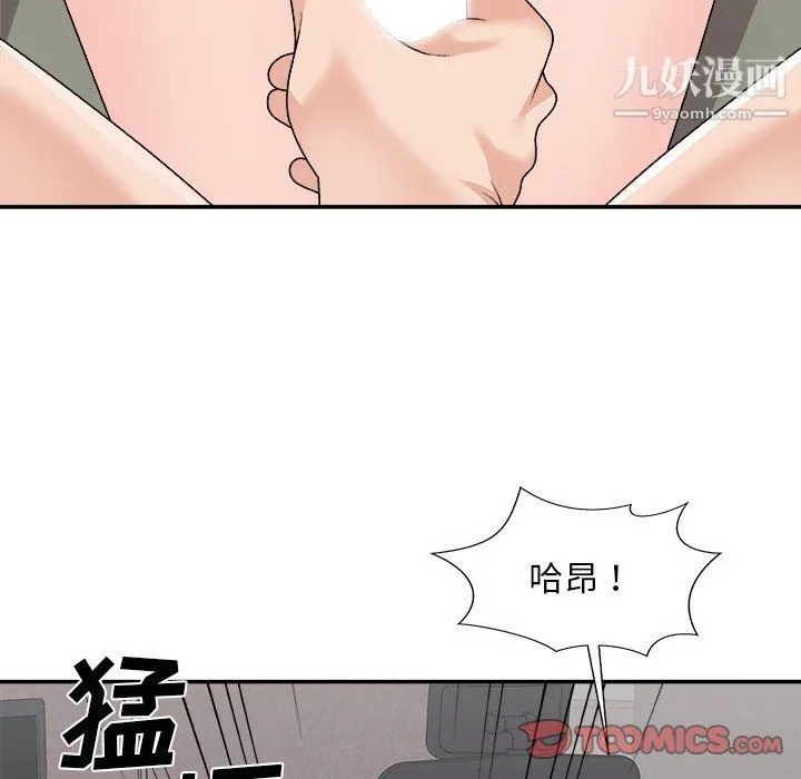 主播小姐 第96话 第111页