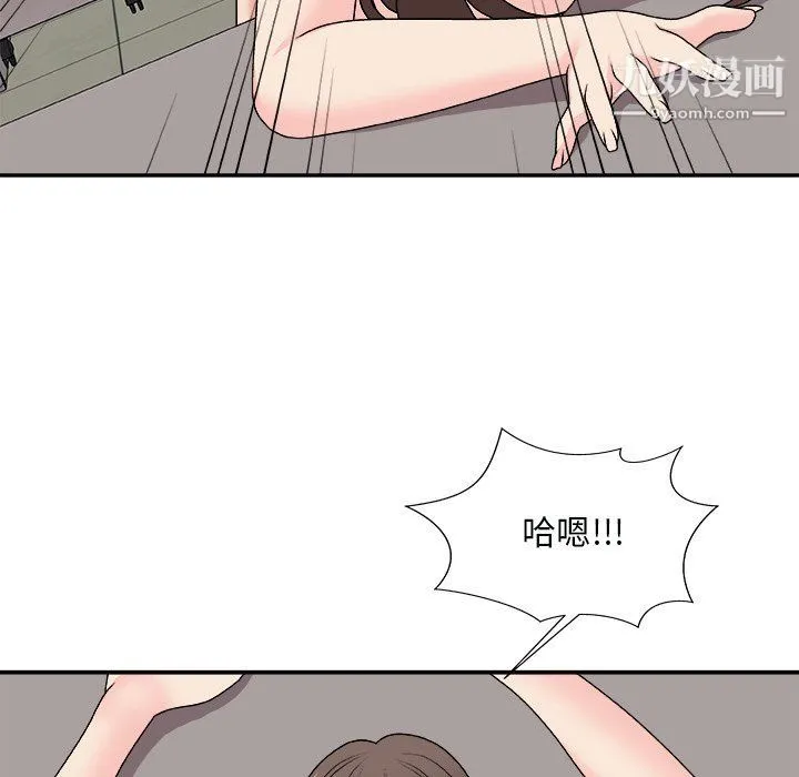 主播小姐 第96话 第70页