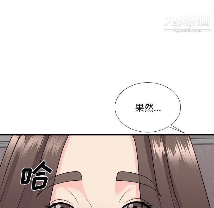 主播小姐 第96话 第100页