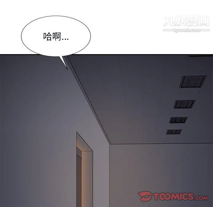 主播小姐 第96话 第57页