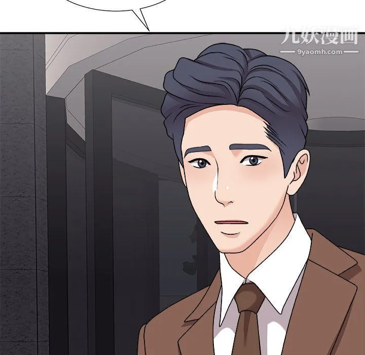 主播小姐 第96话 第142页