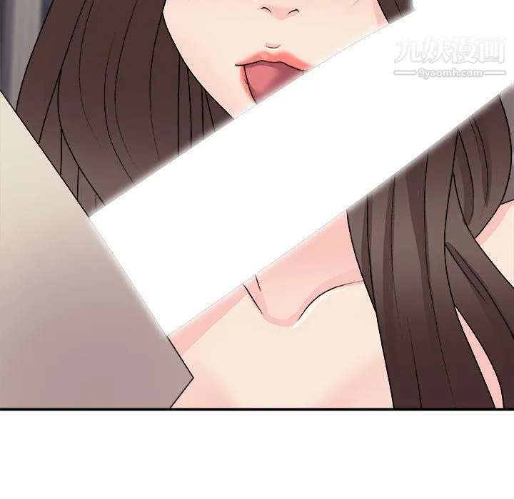 主播小姐 第96话 第97页