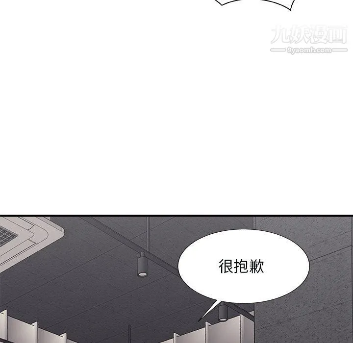 主播小姐 第96话 第38页