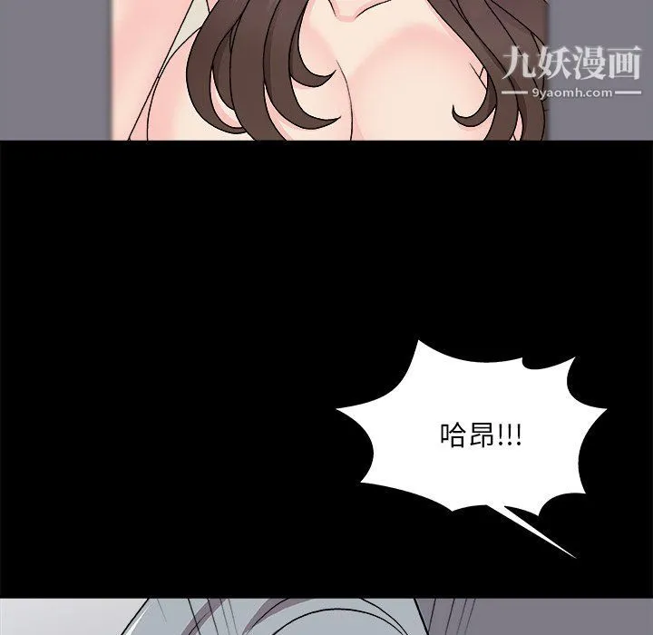 主播小姐 第96话 第160页