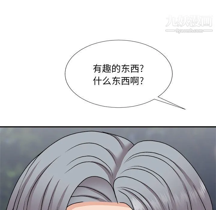主播小姐 第96话 第153页