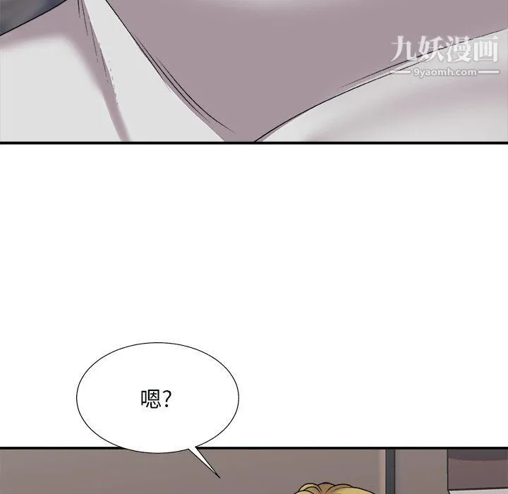 主播小姐 第96话 第10页