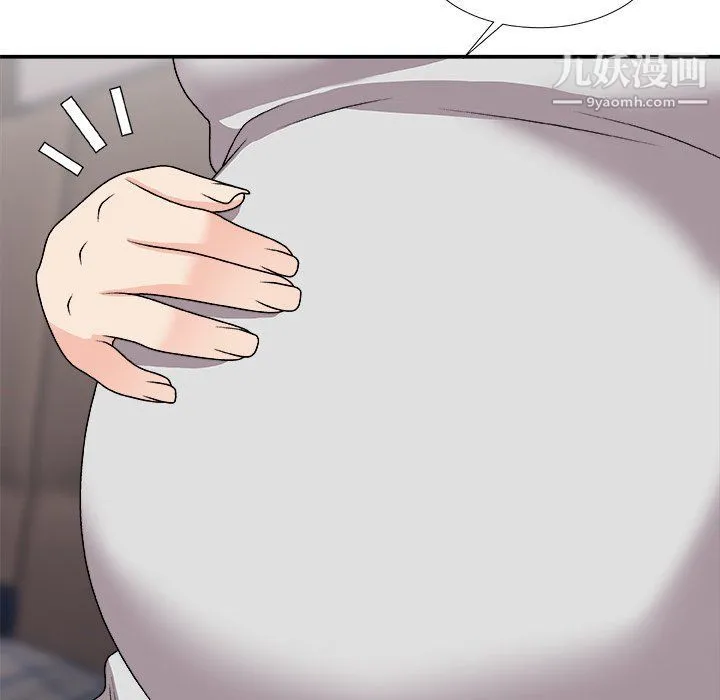 主播小姐 第96话 第9页