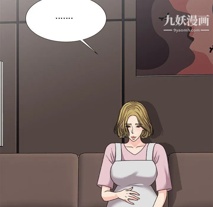 主播小姐 第96话 第7页