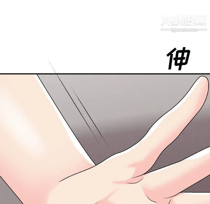 主播小姐 第96话 第105页