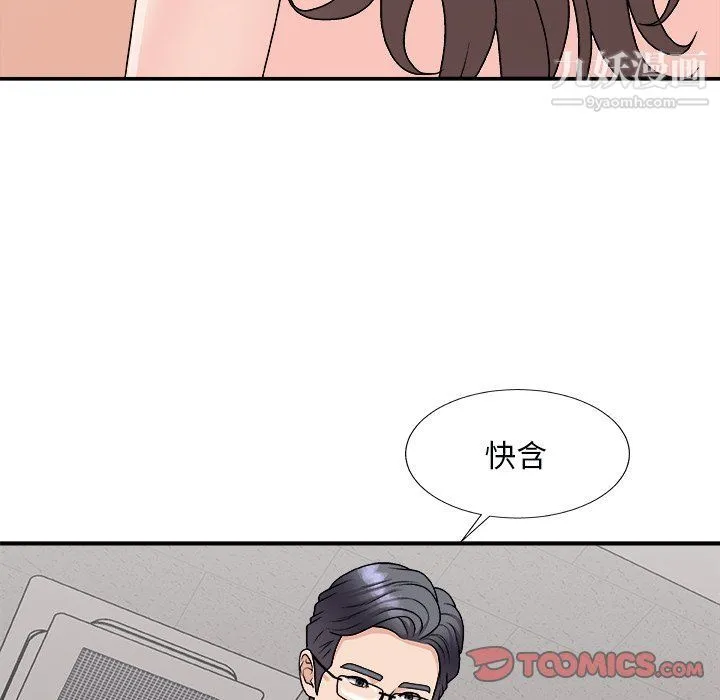 主播小姐 第96话 第93页