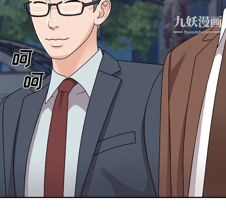 主播小姐 第96话 第152页