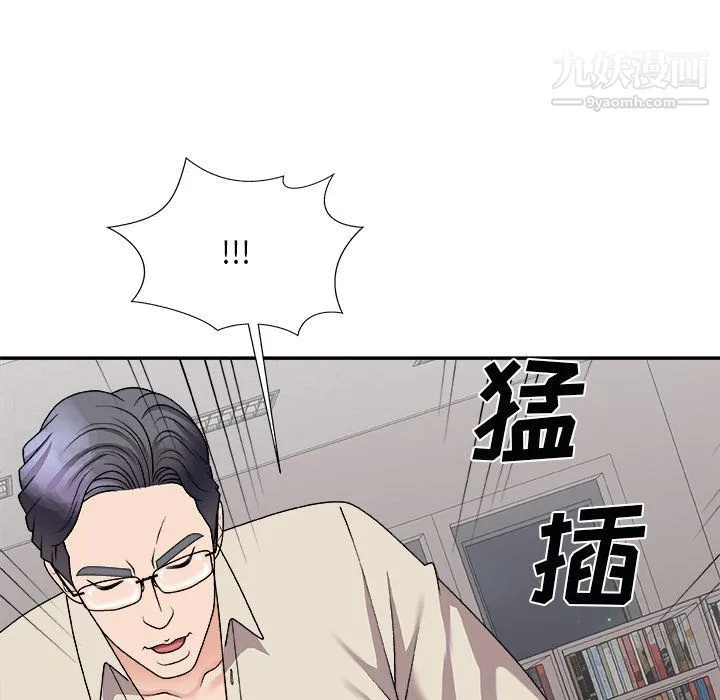 主播小姐 第96话 第68页