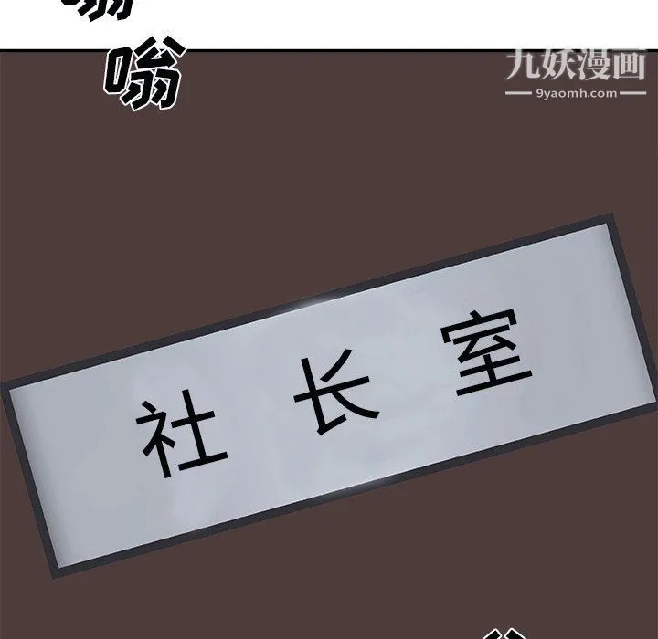 主播小姐 第96话 第23页
