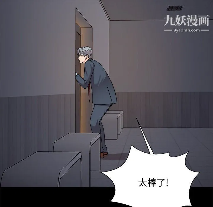 主播小姐 第96话 第157页