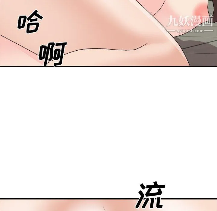 主播小姐 第96话 第130页