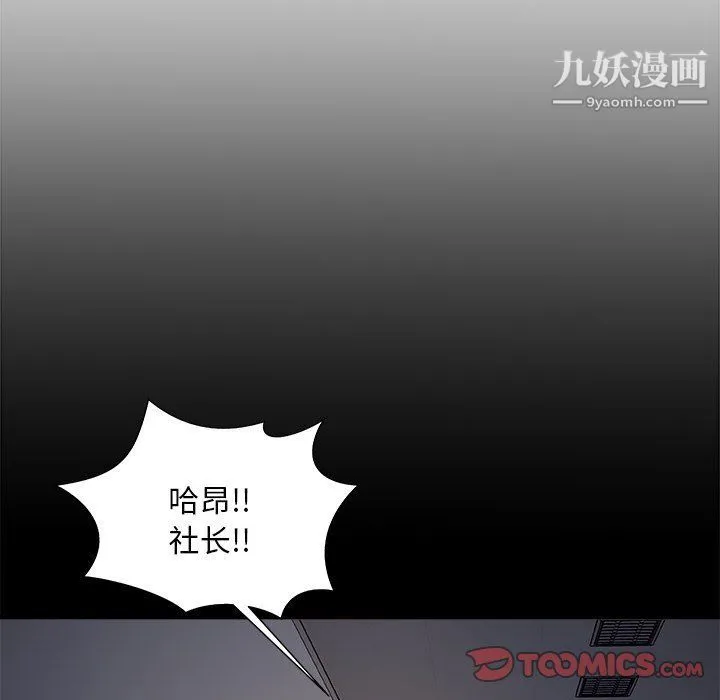 主播小姐 第96话 第156页