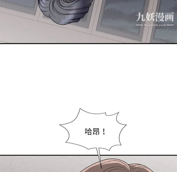 主播小姐 第96话 第82页