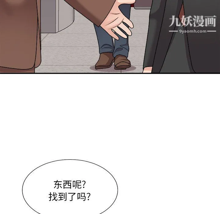 主播小姐 第96话 第141页