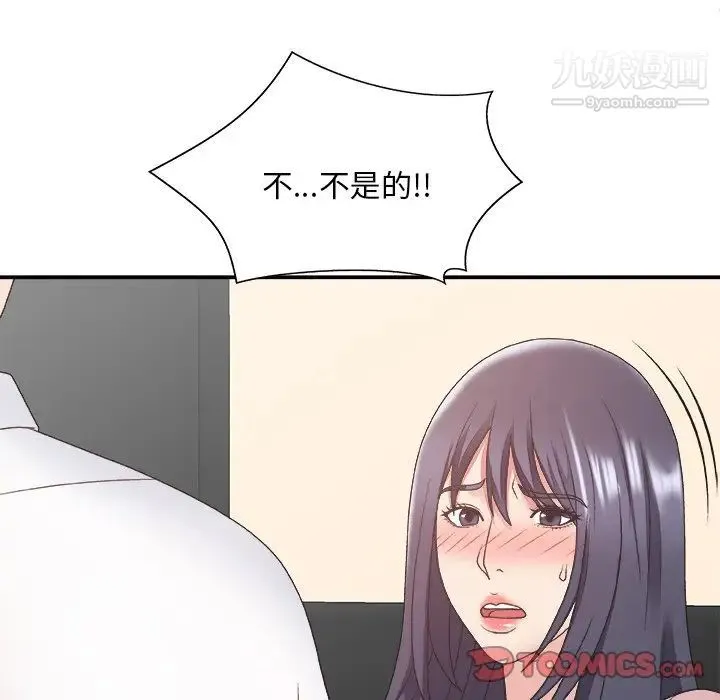 主播小姐 第33话 第24页