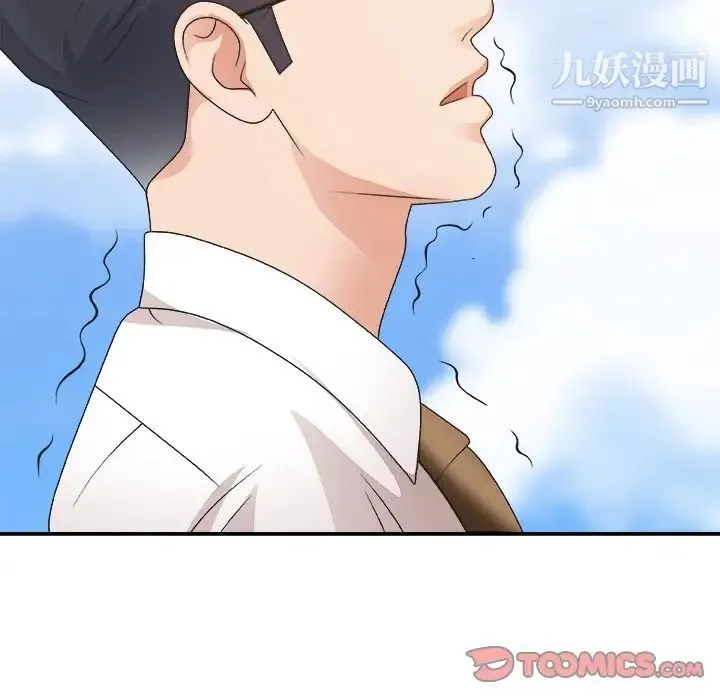 主播小姐 第33话 第123页