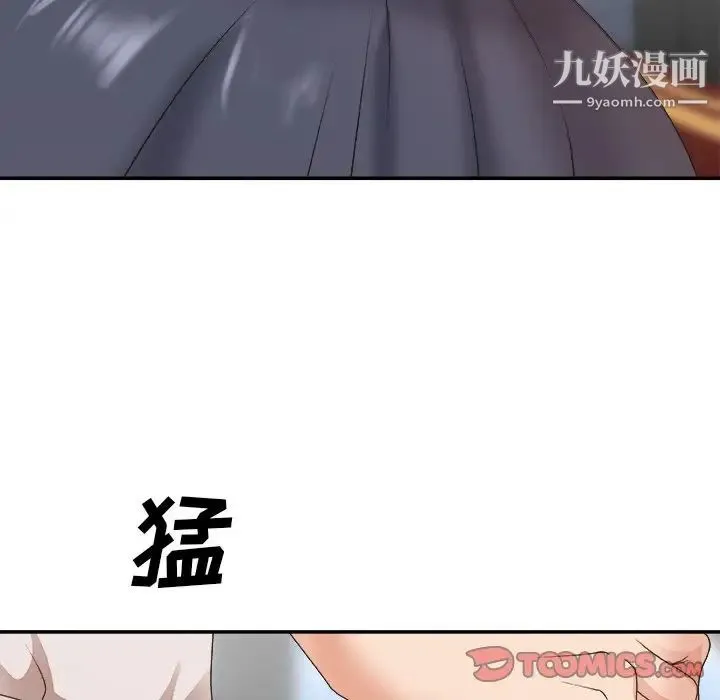 主播小姐 第33话 第120页