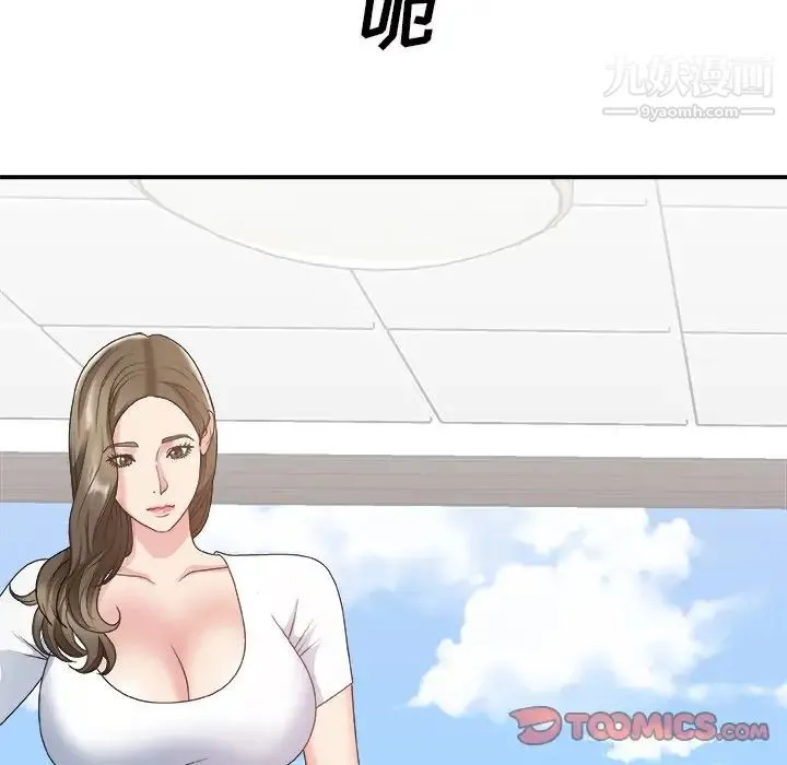 主播小姐 第33话 第36页