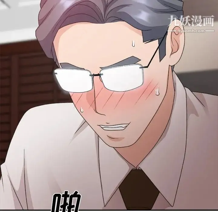 主播小姐 第33话 第103页