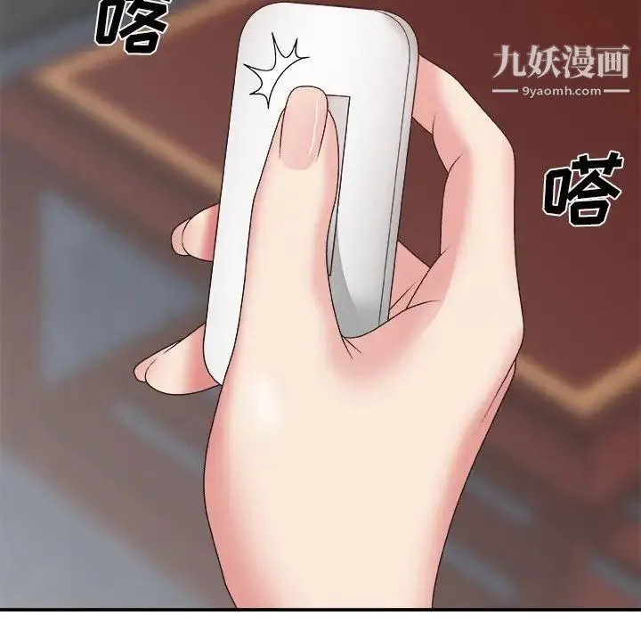 主播小姐 第33话 第13页