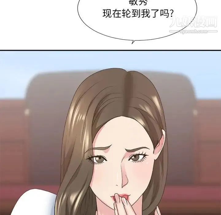 主播小姐 第33话 第128页
