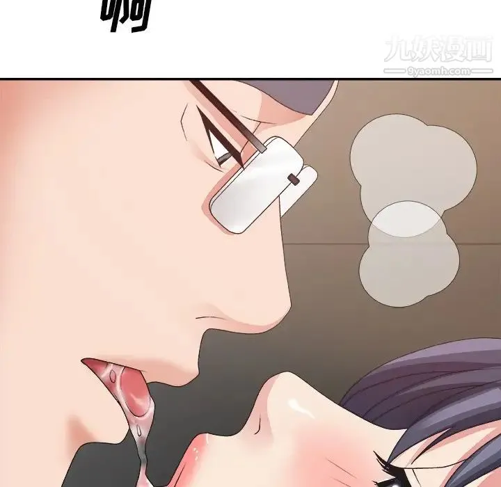 主播小姐 第33话 第11页