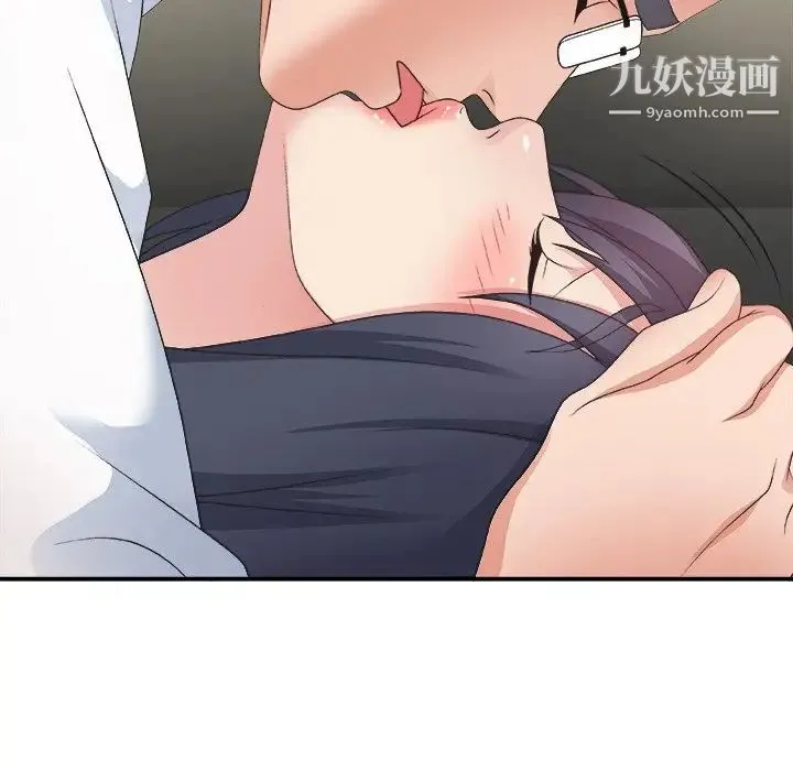 主播小姐 第33话 第8页