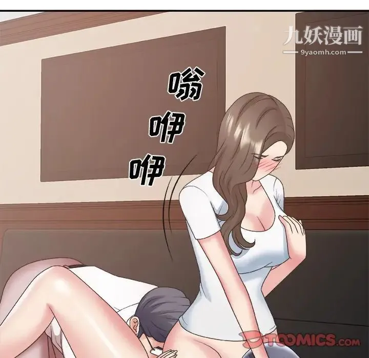 主播小姐 第33话 第66页