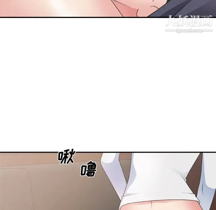 主播小姐 第33话 第52页