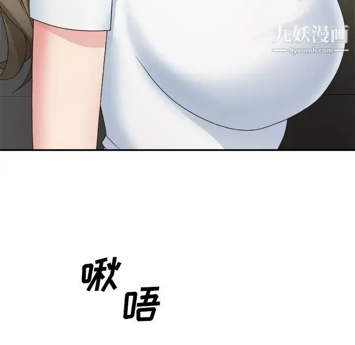 主播小姐 第33话 第65页