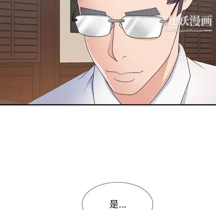 主播小姐 第33话 第50页