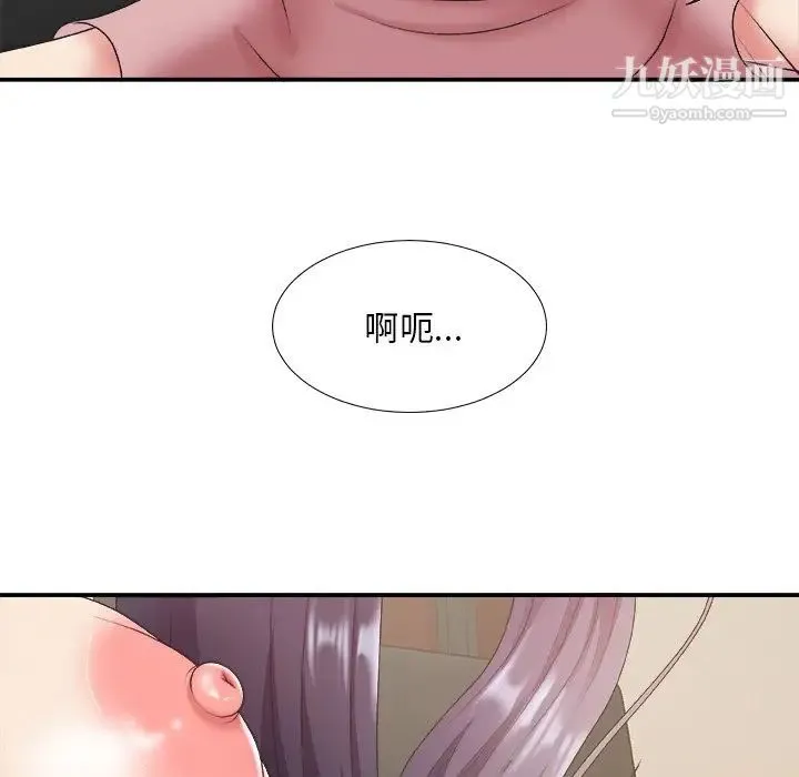 主播小姐 第33话 第16页