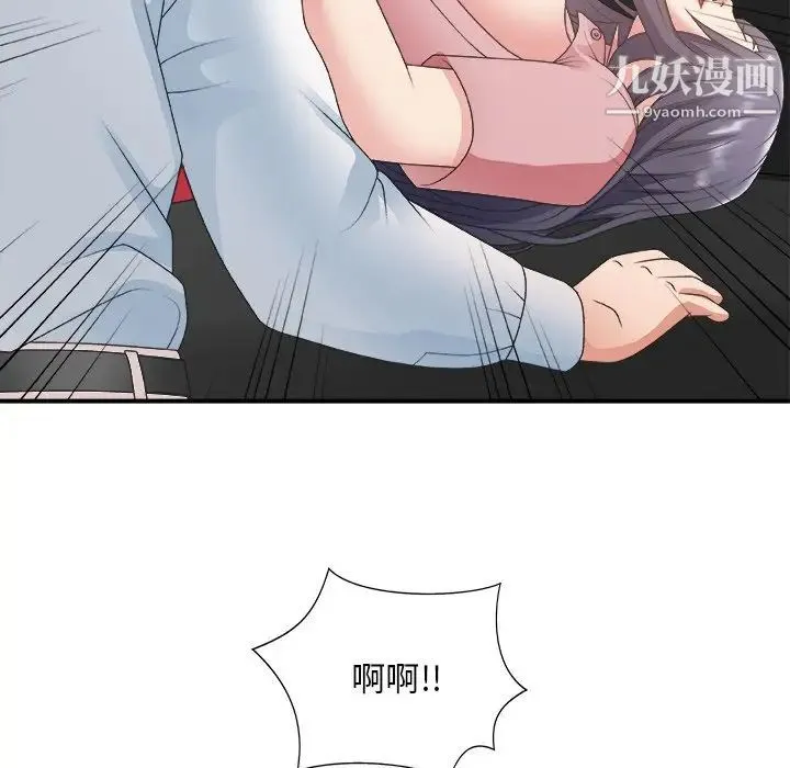 主播小姐 第33话 第29页