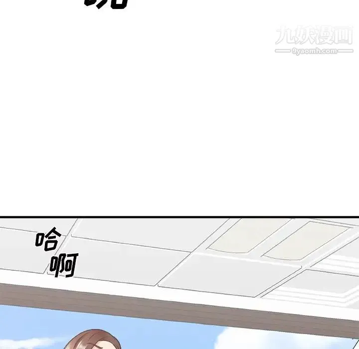 主播小姐 第33话 第104页