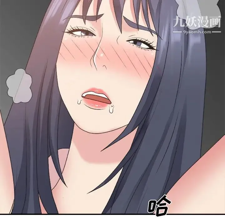 主播小姐 第33话 第73页