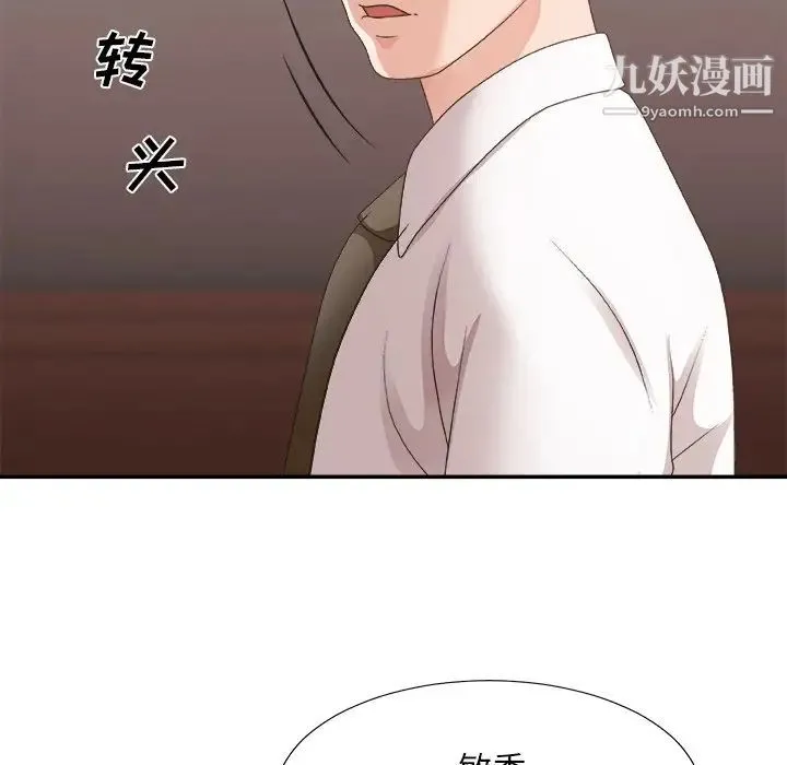 主播小姐 第33话 第127页