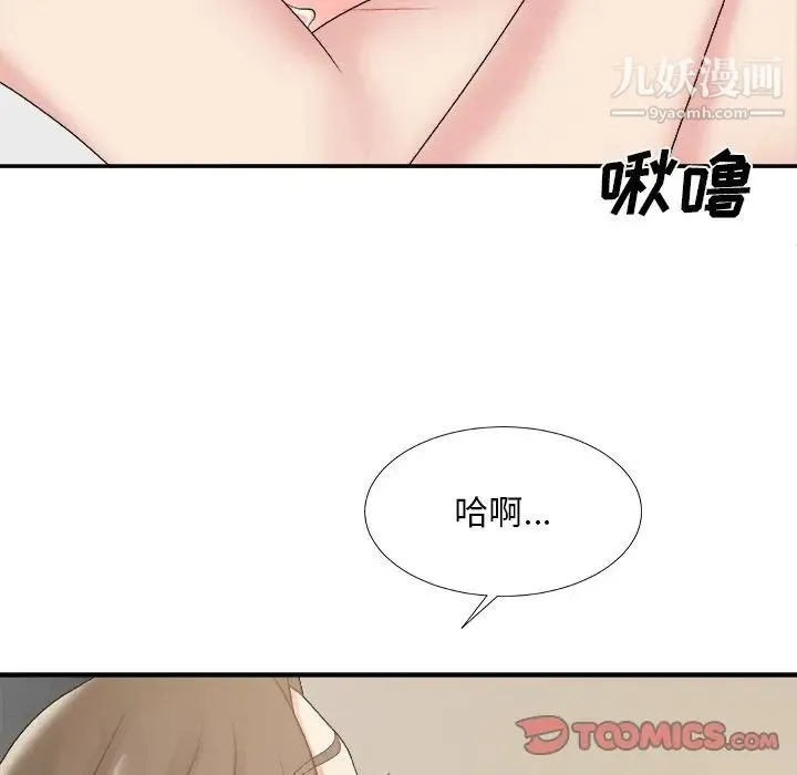 主播小姐 第33话 第63页