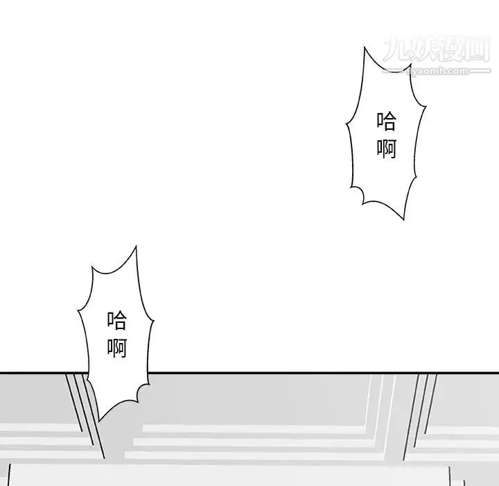 主播小姐 第33话 第85页