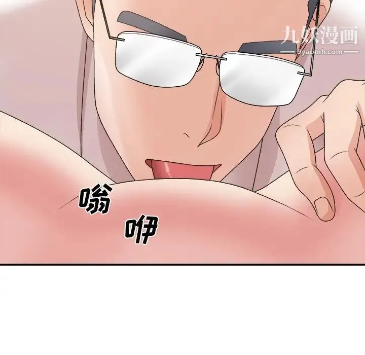 主播小姐 第33话 第59页