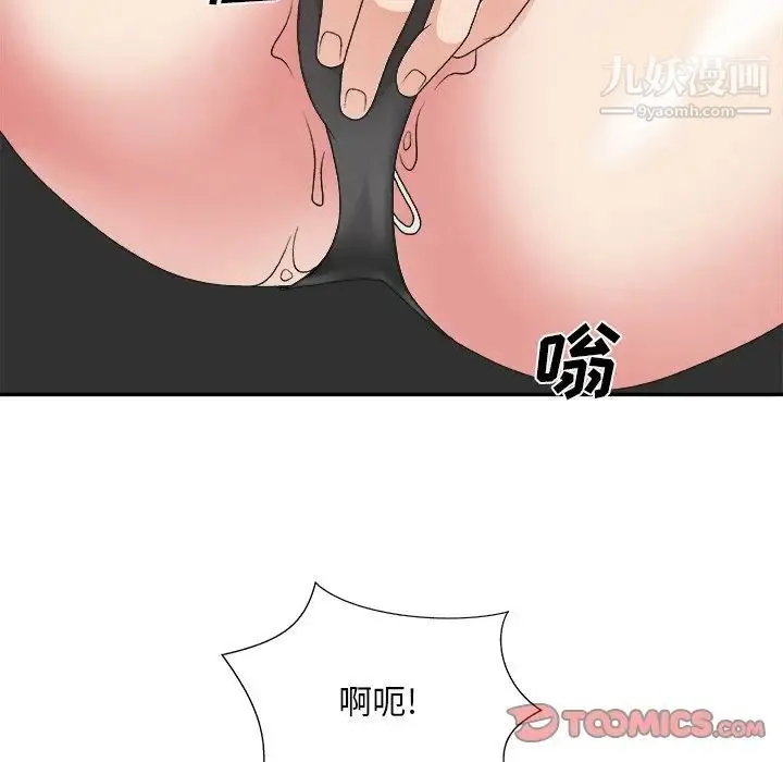 主播小姐 第33话 第27页