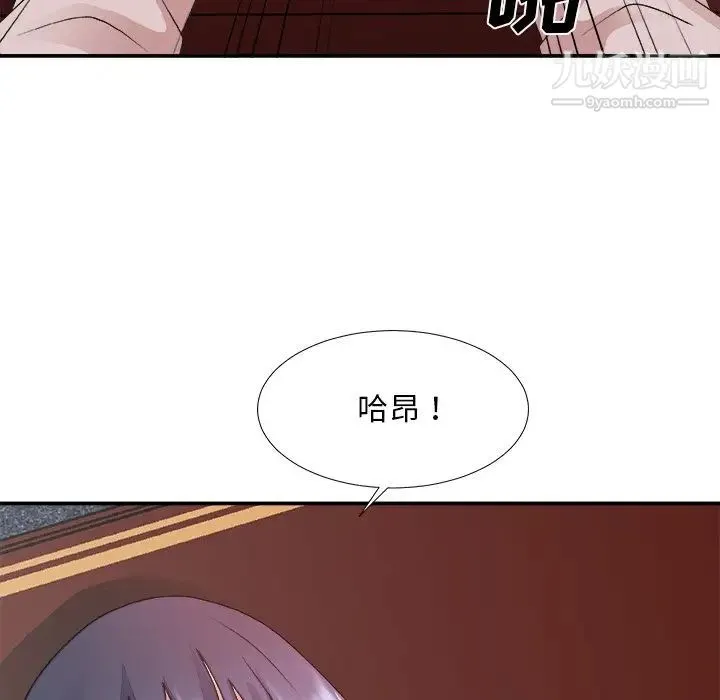 主播小姐 第33话 第100页