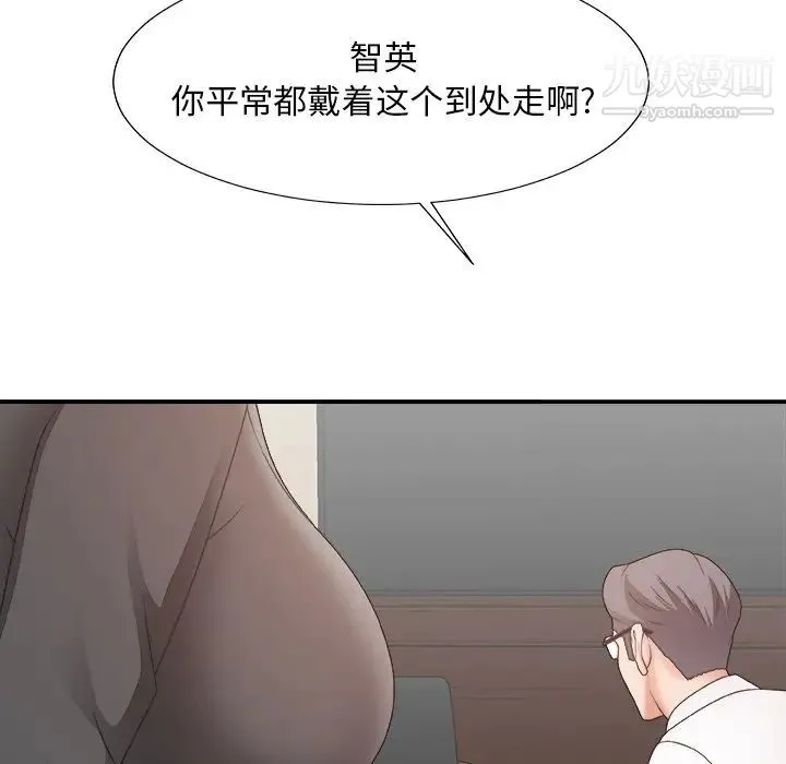主播小姐 第33话 第22页