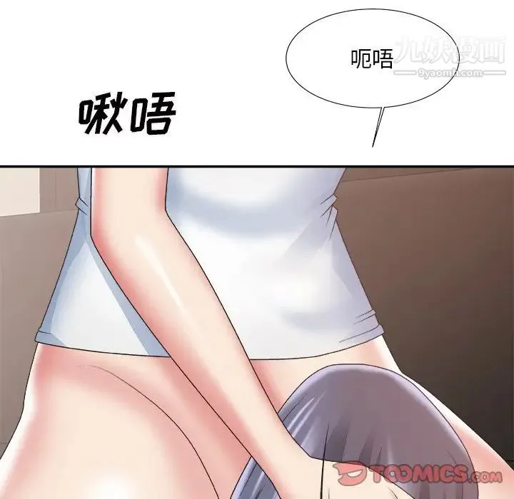 主播小姐 第33话 第60页