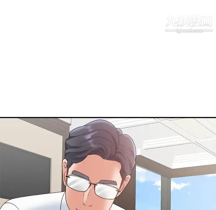 主播小姐 第33话 第5页