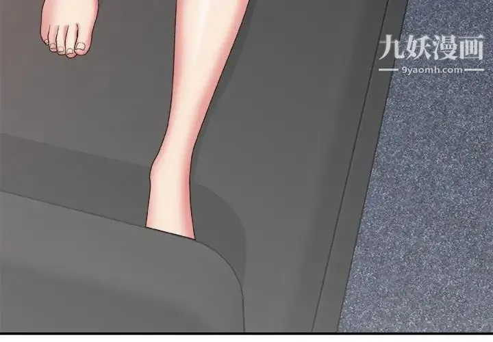 主播小姐 第33话 第4页